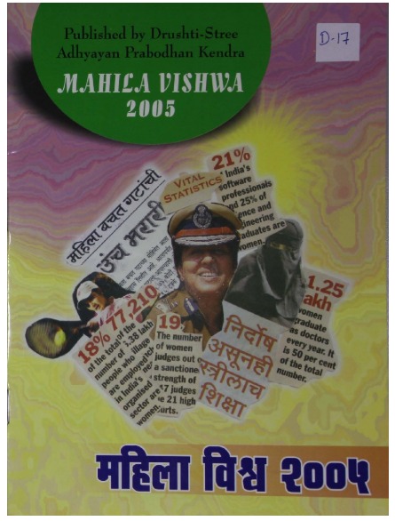 Mahila VISHWA2005